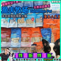 Fisherman Pet fisherman Ranch freeze-dried salmon krill Krill Pet Clean Teeth Deep Sea Fish Pines Cat Snacks