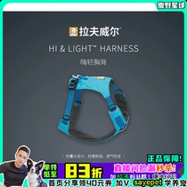 Raffwell Hi Light Puppy Chest Strap Big Small Dog Ruffwear Traction Rope Work Character Vest-Style Supplies