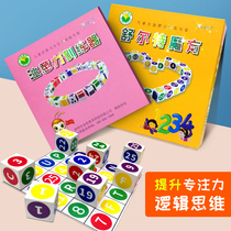 Attention training learning aids Improve concentration Teaching aids Concentration artifact Visual and auditory books Schulte card square grid toys
