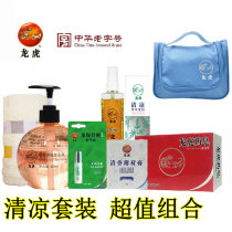 Dragon Tiger Heatstroke Prevention and Cooling Set Enterprise Employee Welfare Heatstroke Prevention Family Set Wash Pack Medicine Soap Toothpaste Hand Sanitizer