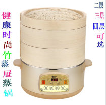 Runmin Kangzhu steamer steamer multi-purpose electric steamer bamboo fragrant stainless steel hot pot multi-purpose steamed buns steamer RMK-30D1