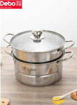 Debo deplatinum high quality stainless steel steamer 2 layer steamer 26cm steamer steamed buns Steamed buns Steamed buns universal pot soup pot