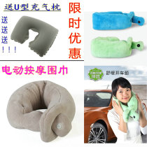 Neck Cervical spine Neck massager Electric U-shaped massage pillow Massage scarf Neck pillow Car massager