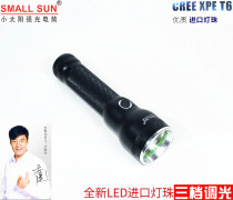 Small Sun strong light flashlight T167 rechargeable long-range led home super bright T6 small flashlight outdoor mini