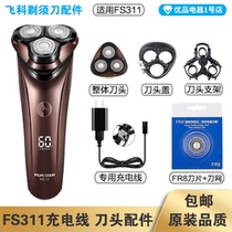 Feike Shaver FS311 Charging Line Charger Cutter Head Blade FR8 Cutter Net Cutter Head Cover Accessories Special Electric