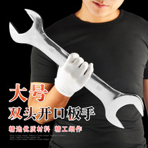 Large double-headed opening wrench Plum-shaped opening dual-use wrench fork plate wrench 34-36-41-46-50-65#