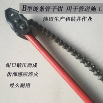 Xingong type B pipe chain pliers Heavy chain pipe pliers for oilfield drilling and coal mining 12 inches 14 inches 16 inches