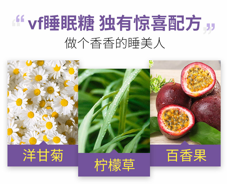 vitafusion褪黑素睡眠软糖安瓶