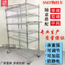 SMT material Car single peak double peak mesh Shenzhen chrome-plated shelf anti-static material tray car line net turnover trolley trolley