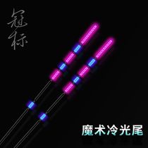 Crown label Cold Light tail electronic drift high sensitivity without shadow light drift nano crucian carp drift night fishing eye-catching not dazzling new