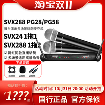 Shure Schul SVX24 PG58 SVX288 PG28 one two wireless microphone holding both hands