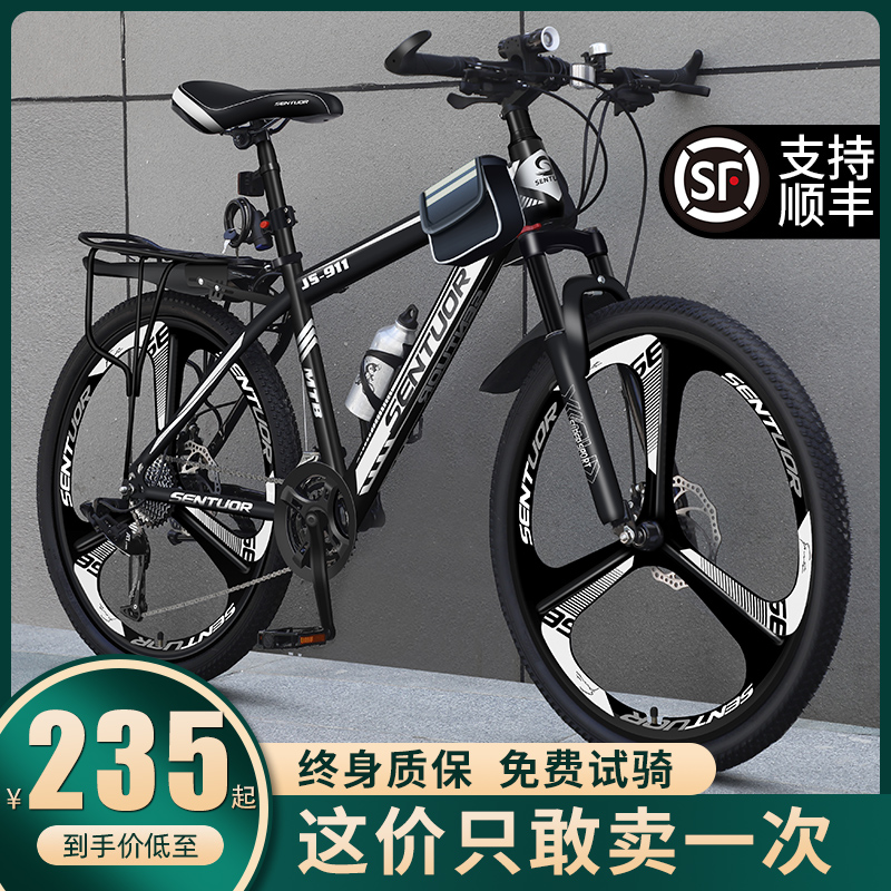 Mountain Bike Male Style New Variable-speed Cross-country Bike Road Racing 24 Inch 26 Teenage Schoolgirl Adults-Taobao