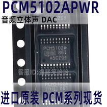 Original chip PCM5102A PCM5102APWR audio stereo DAC TSSOP stock