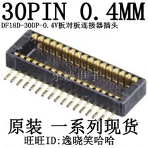 Off-the-shelf HRS plug 30PIN 0 4MM the board-to-board connector 30P DF18D-30DP-0 4V