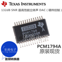 Original PCM1794 decoding chip PCM1794A PCM1794ADBR chip DAC IC
