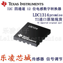 TI imported original LDC1314 sensor brand new LDC1314RGHR RGH RGHT WQFN16