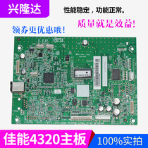 Apply Canon 4322 4320 MOTHERBOARD CANON MF4322D MF4322D 4320D 4330D 4330D MOTHERBOARD INTERFACE BOARD