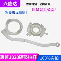 Apply HP 1010 1020 1018 3030 3030 M1005 1015 tie bar Canon 2900 selenium drum levers