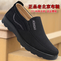 Old Beijing cloth shoes mens spring and autumn shoes mens casual shoes non-slip shoes soft breathable middle-aged and elderly father shoes