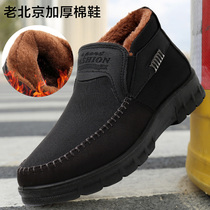 Old Beijing cloth shoes nan mian xie winter elderly men plus velvet warm thickened Anti-slip middle-aged ba ba xie L