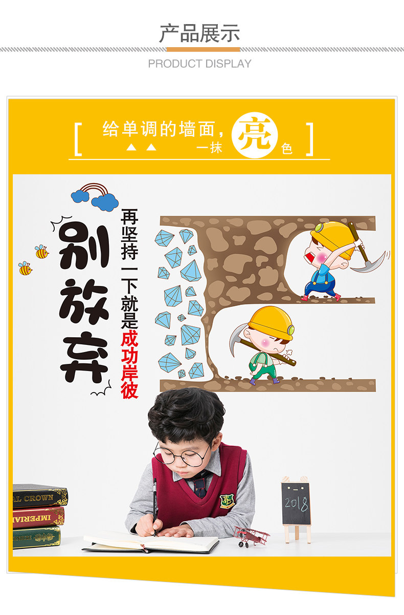 卧室房间墙面装饰布置墙纸自粘壁纸男孩大学生宿舍海报励志墙贴纸