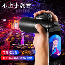 Monoculars high-definition night vision waterproof mobile phone to take pictures of ten thousand meters to find bees adult glasses wyj