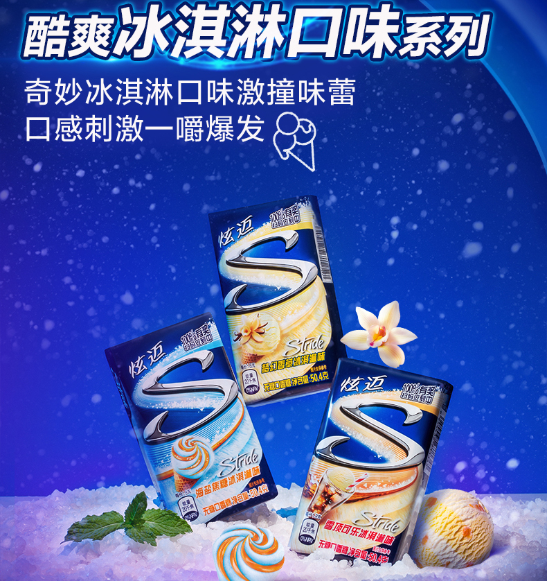 年货【王一博代言】炫迈无糖口香糖28片薄荷糖官方旗舰店同款批发