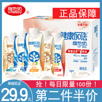 Vita milk Oat milk Healthy milk 250ml*12 bottles Full box Soy milk Alcohol Soy milk Plant milk High calcium prebiotics