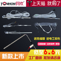 Solar water heater instrument accessories water temperature water level control sensor probe 2 core 4 core general TMC Xize