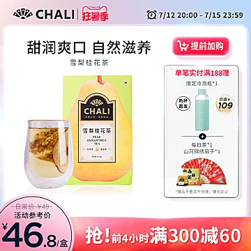 【CHALI茶里】茶包桂花雪梨茶菊花甘草组合[20元优惠券]-寻折猪