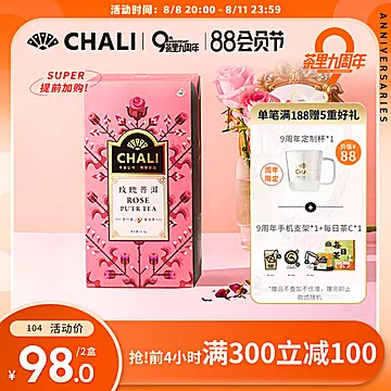 【CHALI茶里】玫瑰普洱茶玫瑰花茶组合茶包[70元优惠券]-寻折猪