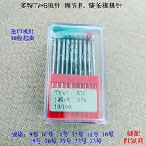 Dot TV*5 machine needle buried clip machine needle double needle double chain car machine needle Imported TVx5 machine needle 149X5 machine needle