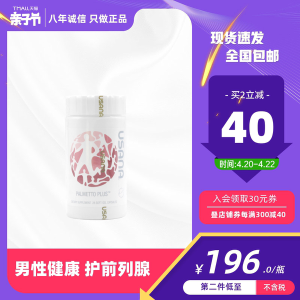 优莎娜番茄红素怎么样，质量如何，用后感受
