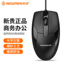 Noble Chase Leopard 020 computer laptop office mouse bug game USB cable mechanical human engineer general ellol cf for boys