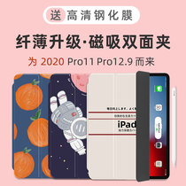 Original new iPad2021 double-sided clamp magnetic housing Pro11 inch Apple Air4 flat protective cover 2020 full screen 12 9 Pen slot 10 9 Days series three fold cartoon mini