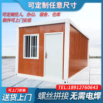 Assembly type container room mobile house fire protection color steel plate room temporary active board room for people wood grain simple room