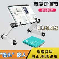 Reading rack adjustable folding book clip fixed Book Reading Rack reading shelf reading artifact bracket can be