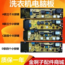 Electrolux washing machine XQB50-19SA 21ASP motherboard ZWT6011DW ZWT5011DW computer board