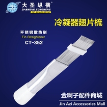 Refrigerator air conditioner condenser fin comb brush comb fin cleaning brush radiator comb condenser comb