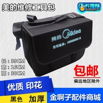 Jin Ah Zi tool kit New thickened installation of the United States tool kit Air conditioning door-to-door after-sales maintenance shoulder kit