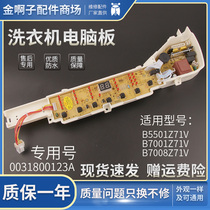 Haier washing machine Board XQB70-Z1708 Z1706M motherboard 0031800123A B5501Z71V