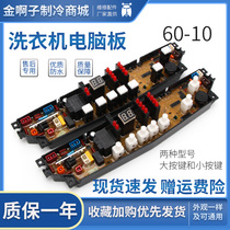 Haier washing machine Board XQB60-10 XQB56-10 XQB60-10DZ XQB60-10A motherboard