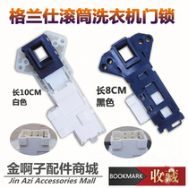 Glans drum washing machine door lock delay switch XQG60-A708 A708C A7308 A7608