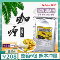 Good waiter curry seasoning powder Japanese style cuisine curry powder 800g * 6 packs full box flavor yellow curry fish egg fried rice