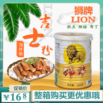 Lion Brands Giesare Powder Premixed Powder 300g Pan Tart Egg Tart Pizza Pudding Bubble cake Casserda powder Mooncake raw material