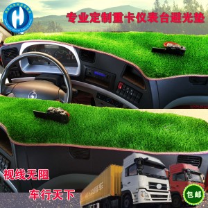 大货车仪表台遮阳避光垫解放J6欧曼天龙德龙