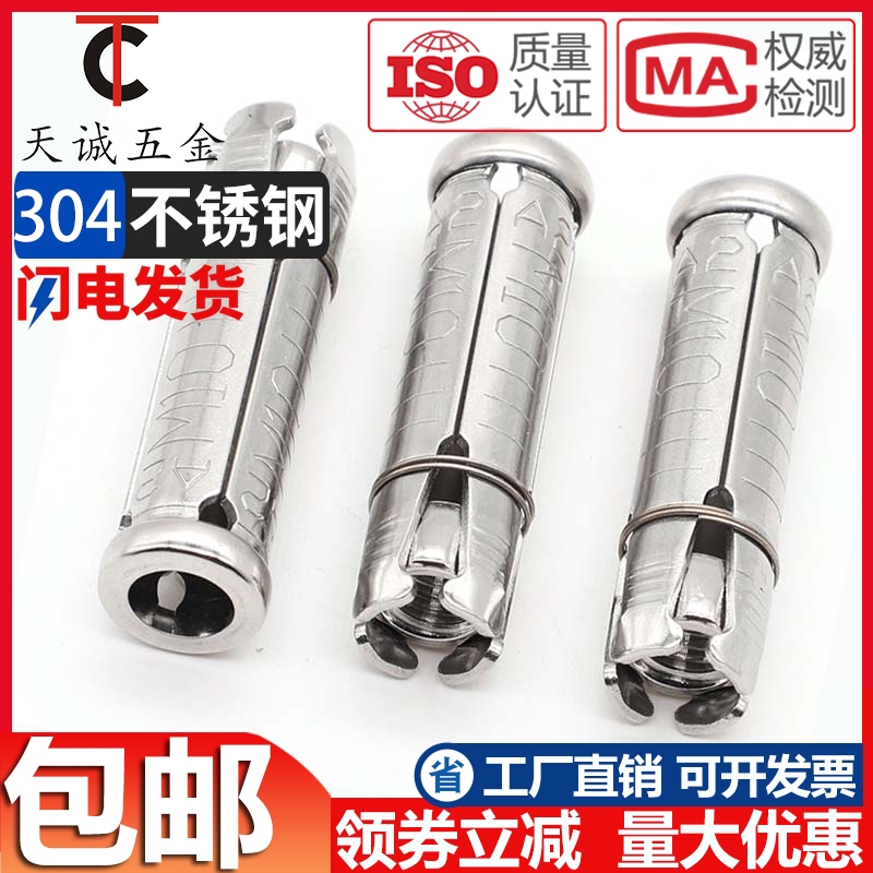 304 stainless steel four-piece fish scale puffy swell tube internal fluffy tube wall tiger expansion screw M6 M8 M10 M12