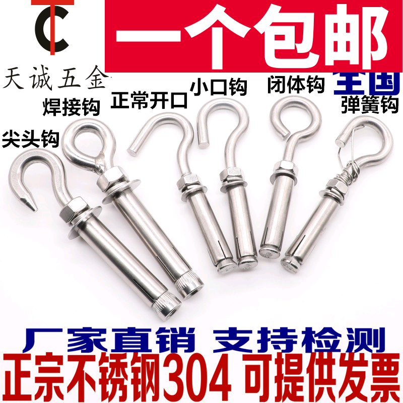 304 201 stainless steel expansion hook screw Universal expansion bolt hook ring pull explosion M6M8M10M12