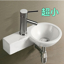 Super small washbasin hanging wall ultra narrow wash basin balcony bathroom small basin P-shaped special creative art Basin