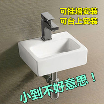 Minimum square table upper basin hanging wall type extra small wash basin childrens noodle pool bathroom small table basin balcony washbasin